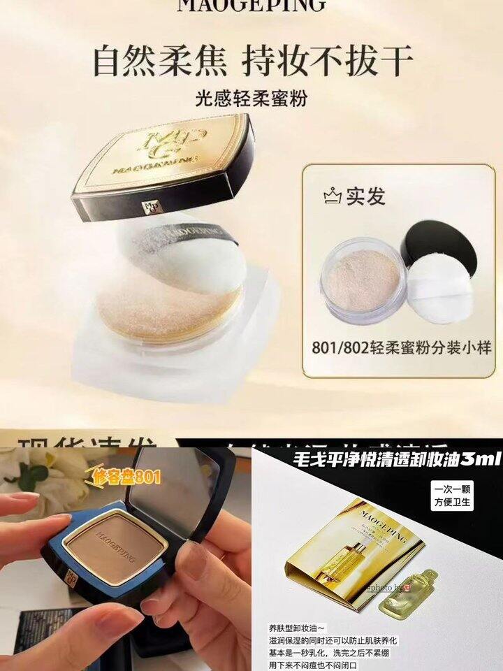 🍎毛戈平平价好物（一）