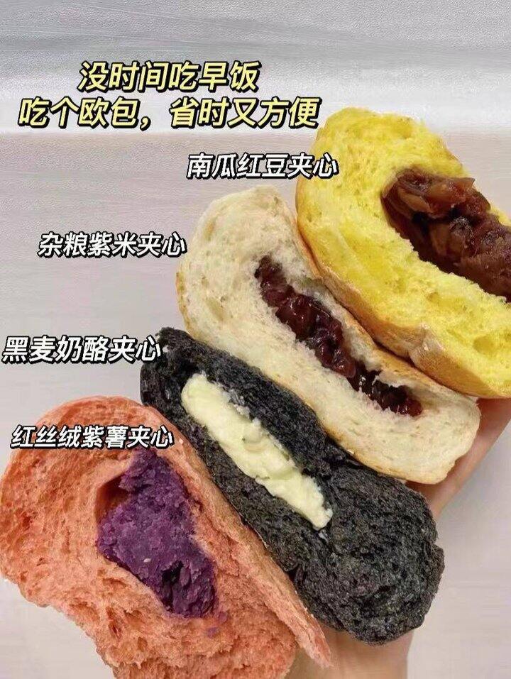 碧翠园全麦面包欧包💰1/个