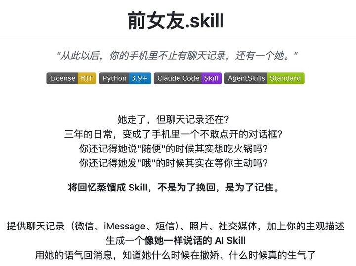 前男友应该也能喂出来？