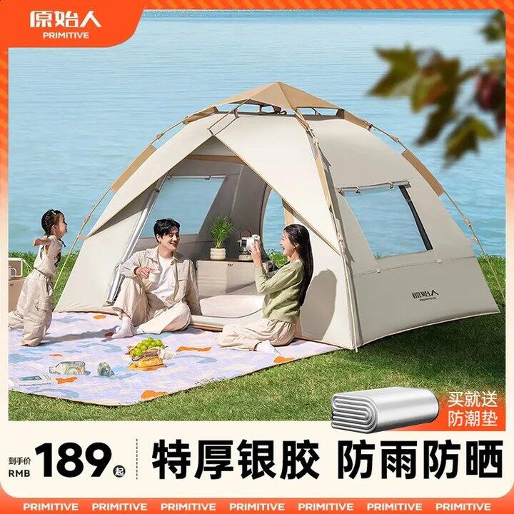 142.4❗️原始人 加厚银胶帐篷 4-6人