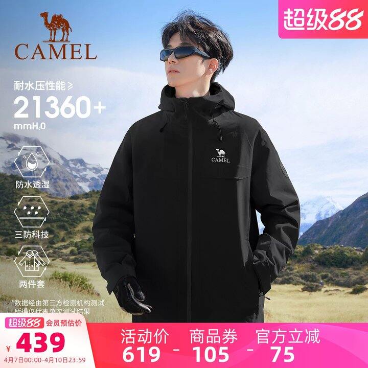 𝟐𝟓𝟗💰骆驼雨神三合一冲锋衣！高端系列去年300多