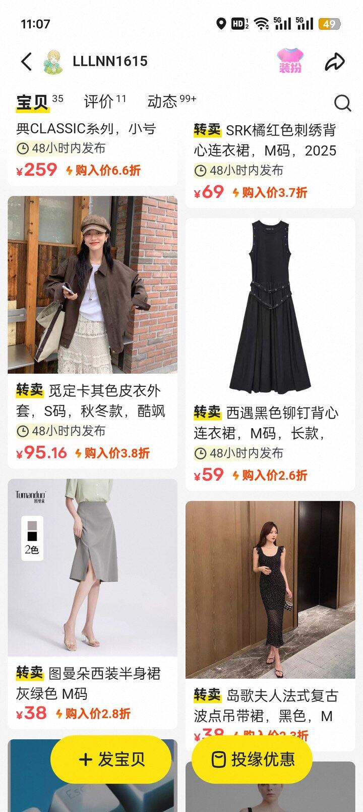 几乎都是全新的闲置