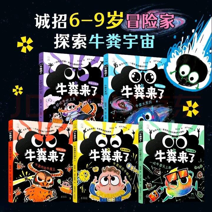 书香节桥梁书推荐书单（5~8岁）