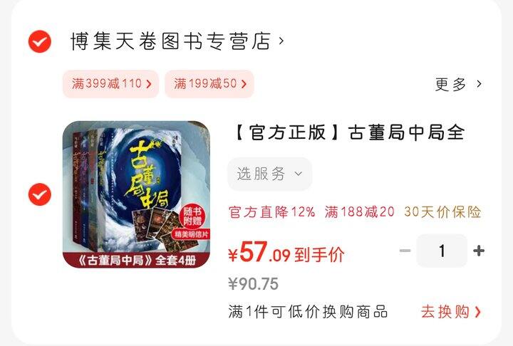 给初中孩子的《古董局中局》