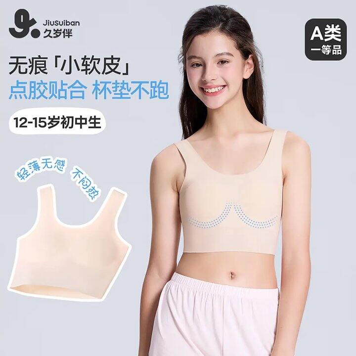 夏天避免尴尬！【久岁伴】29