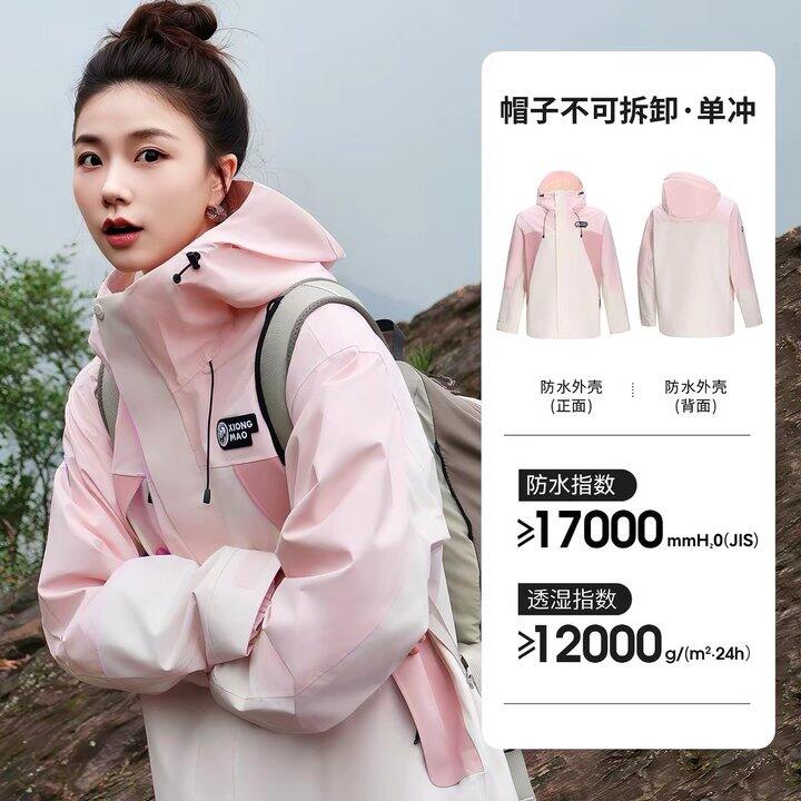 骆驼熊猫冲锋衣，158‼️