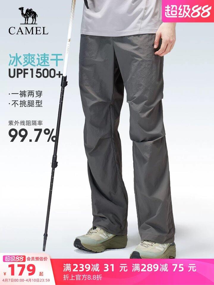 骆驼伞兵裤集合