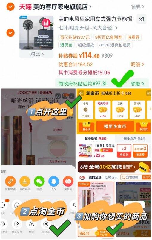 美的 家用落地电风扇💰𝟖𝟕.𝟑‼️