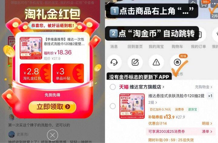 维达L码洗脸巾💰6.9一大提