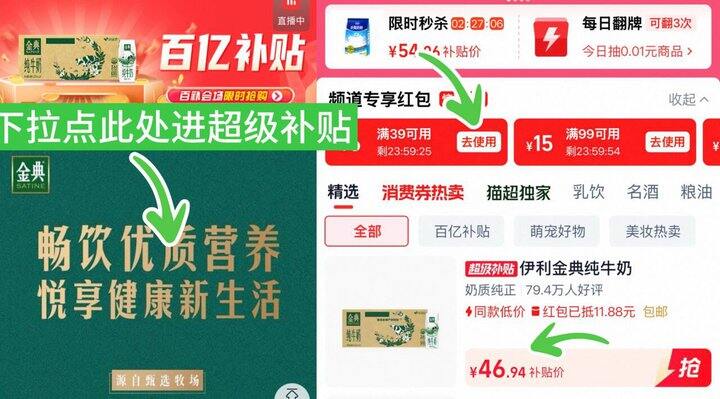 金典牛奶好价