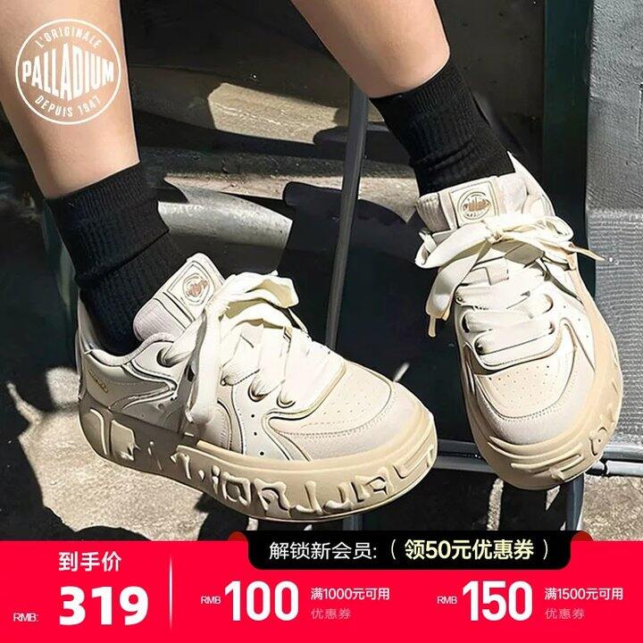 明星同款 帕拉丁厚底德训鞋💥159