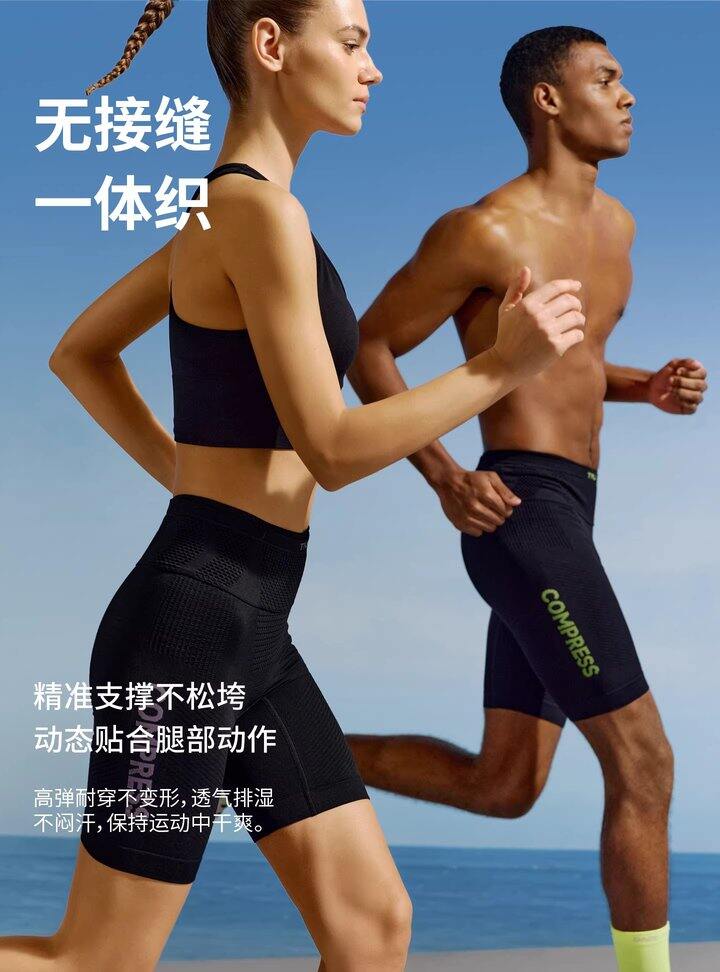运动户外