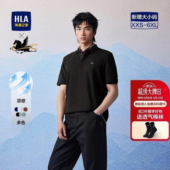 海澜之家 Polo短袖💰66