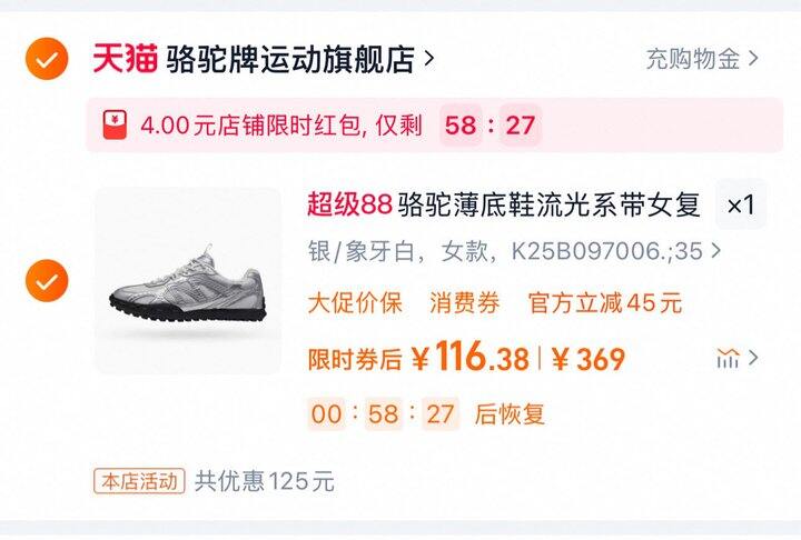 𝟏𝟏𝟎💰骆驼流光德训板鞋