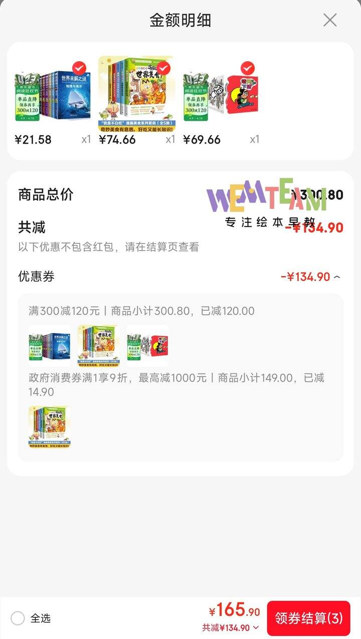 适合4岁➕