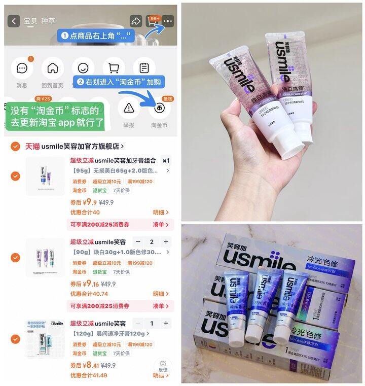usmile牙膏