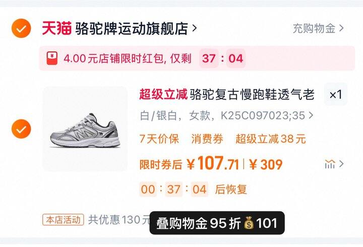 101💰骆驼复古慢跑鞋