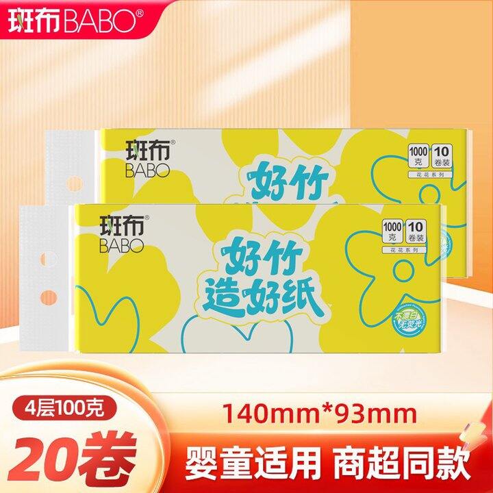 斑布 无芯卷纸💰0.89/卷