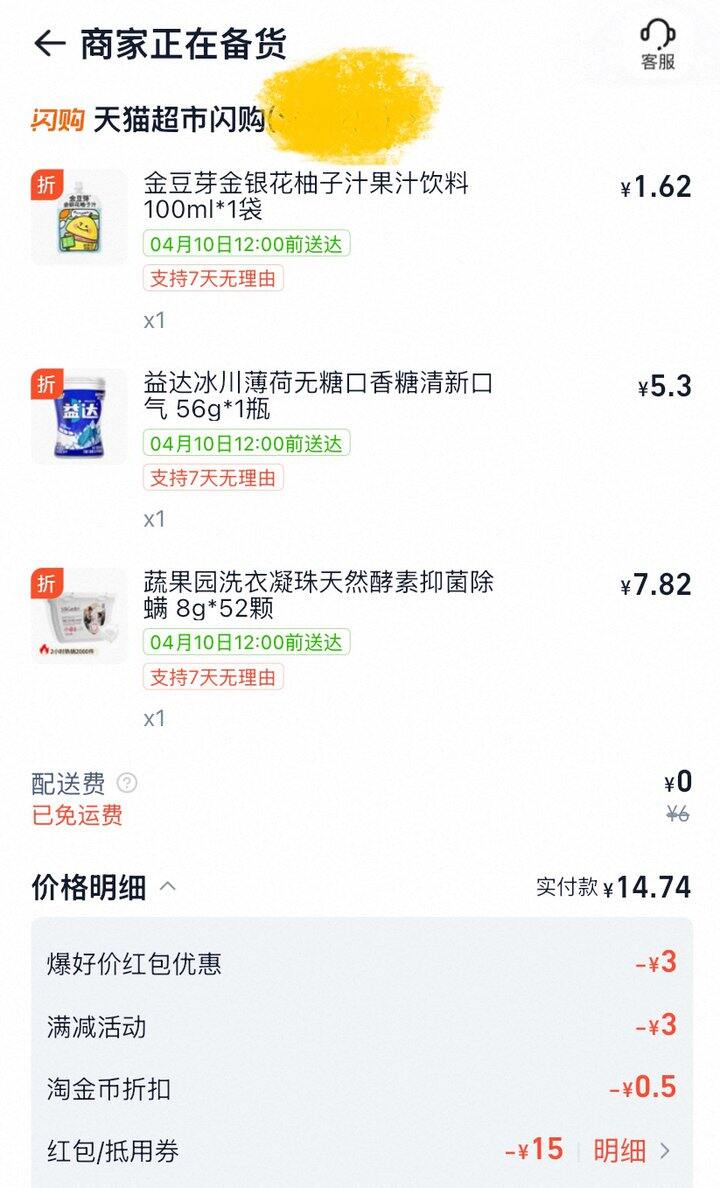 消费降级的购物