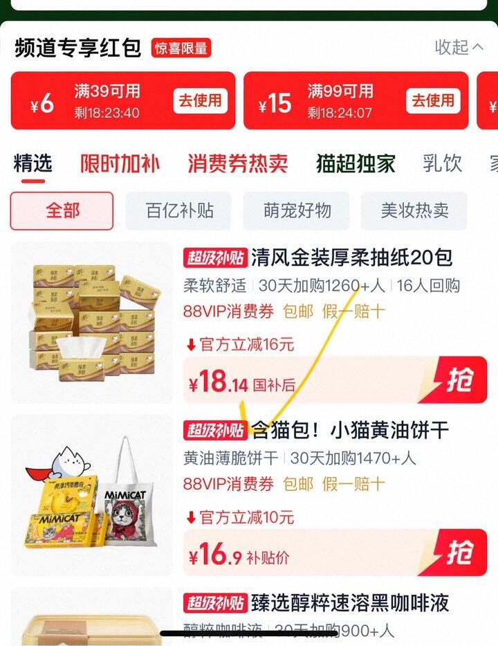 清风抽纸M码丨0.9/包