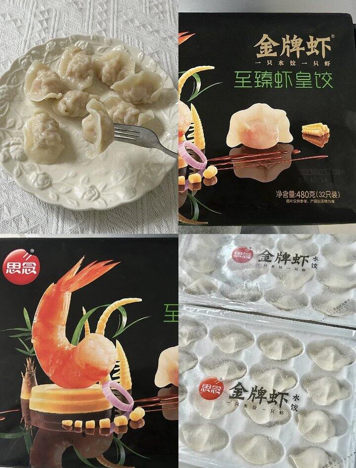 袁记云饺 思念金牌虾饺💰11.9