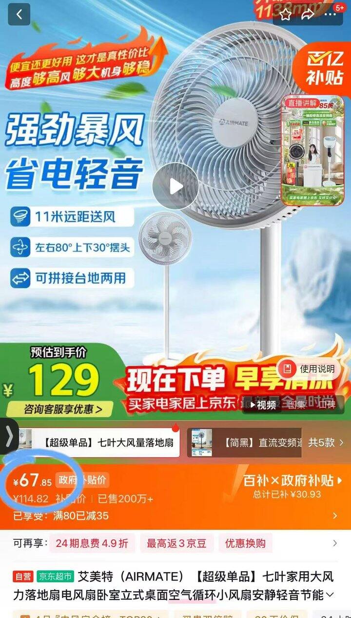 bug价68日常
做活动是98 目前bug速度