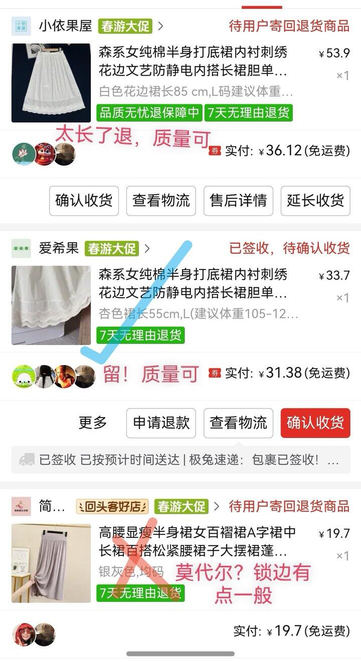 纯棉花边内衬裙—夏裙春穿