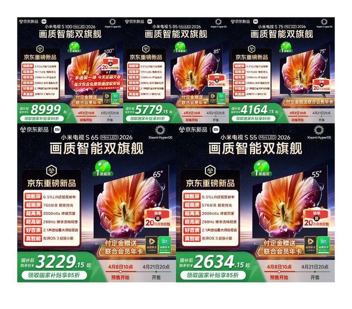 小米电视合集！补贴好价