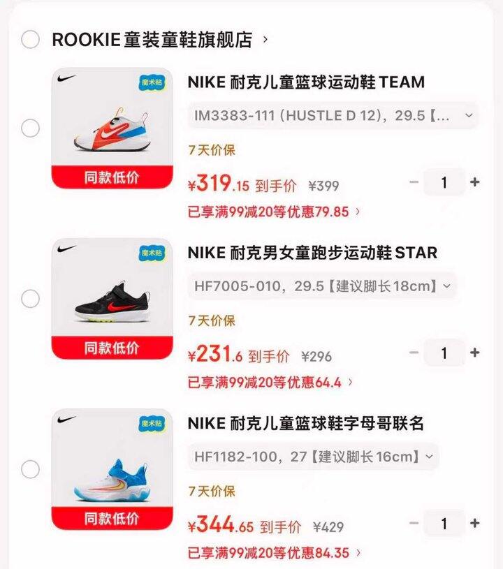 耐克儿童鞋子合集