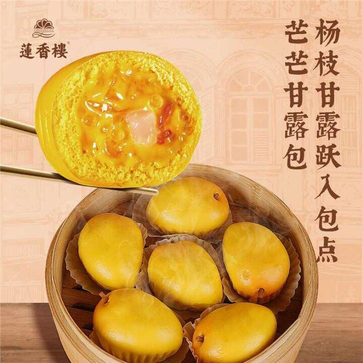 莲香楼广式早茶💰8.4，活动少