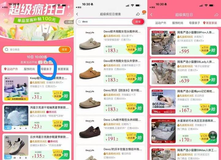 早上10点，加了一场双倍礼金