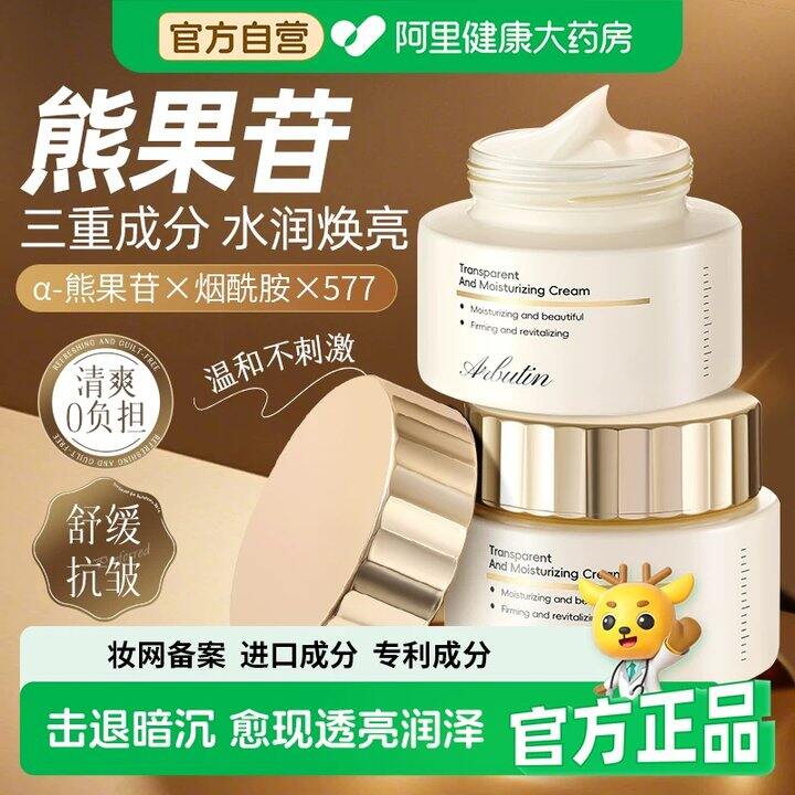 【𝟑𝟕𝟕面霜/定妆喷雾】