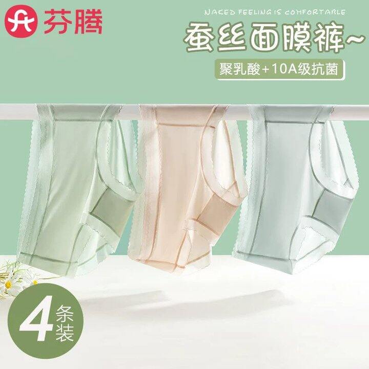 【女士内裤合集】