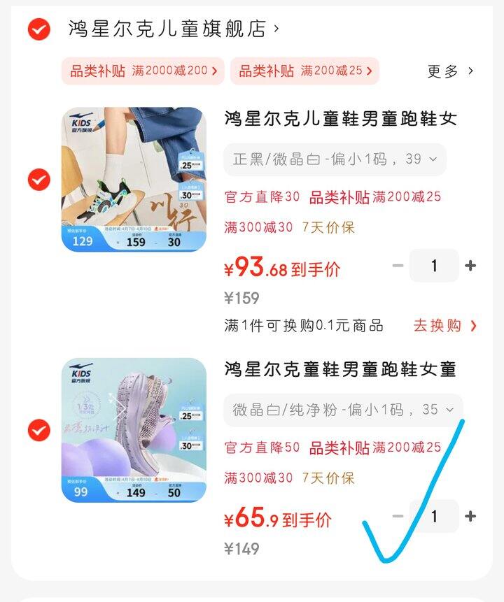 一脚蹬夏款跑鞋