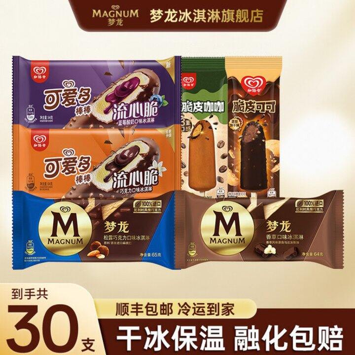 雪糕30支💰99.9