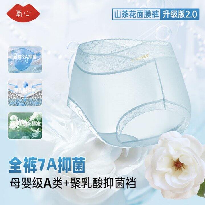氧心 山茶花内裤8条💰59.9