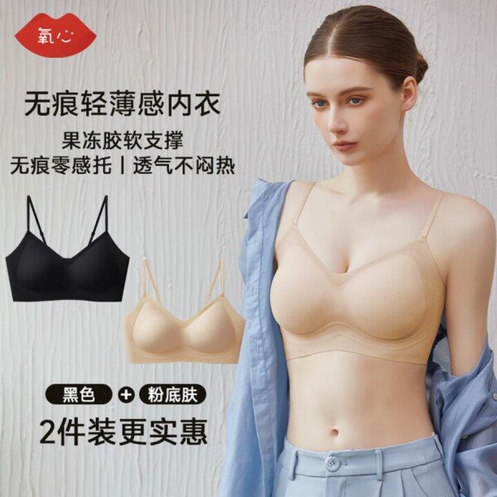 氧心 两件装内衣💰59.9