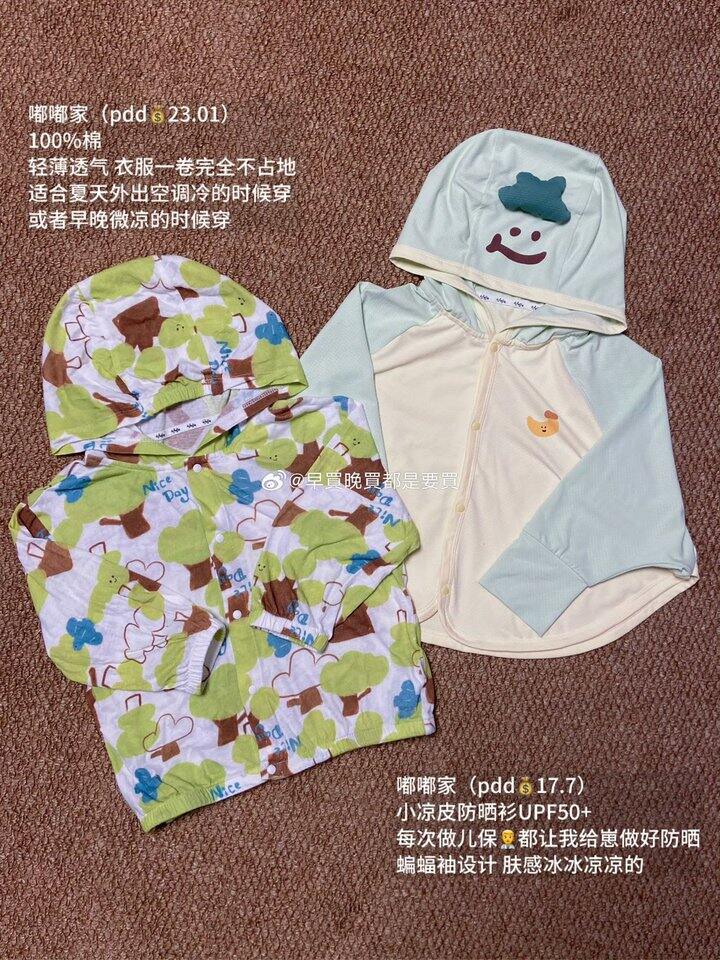#晒单#夏天防晒衣