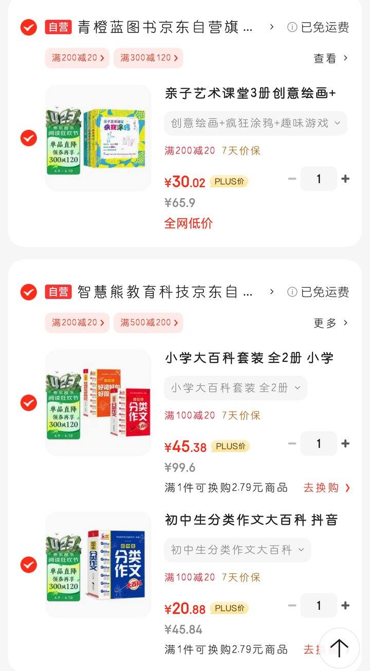 作文工具书与经典绘画游戏书