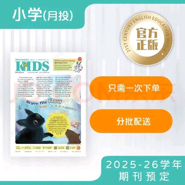 21世纪英文报的作业