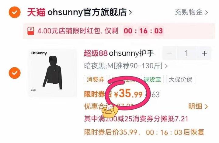 ohsunny防晒衣💰35