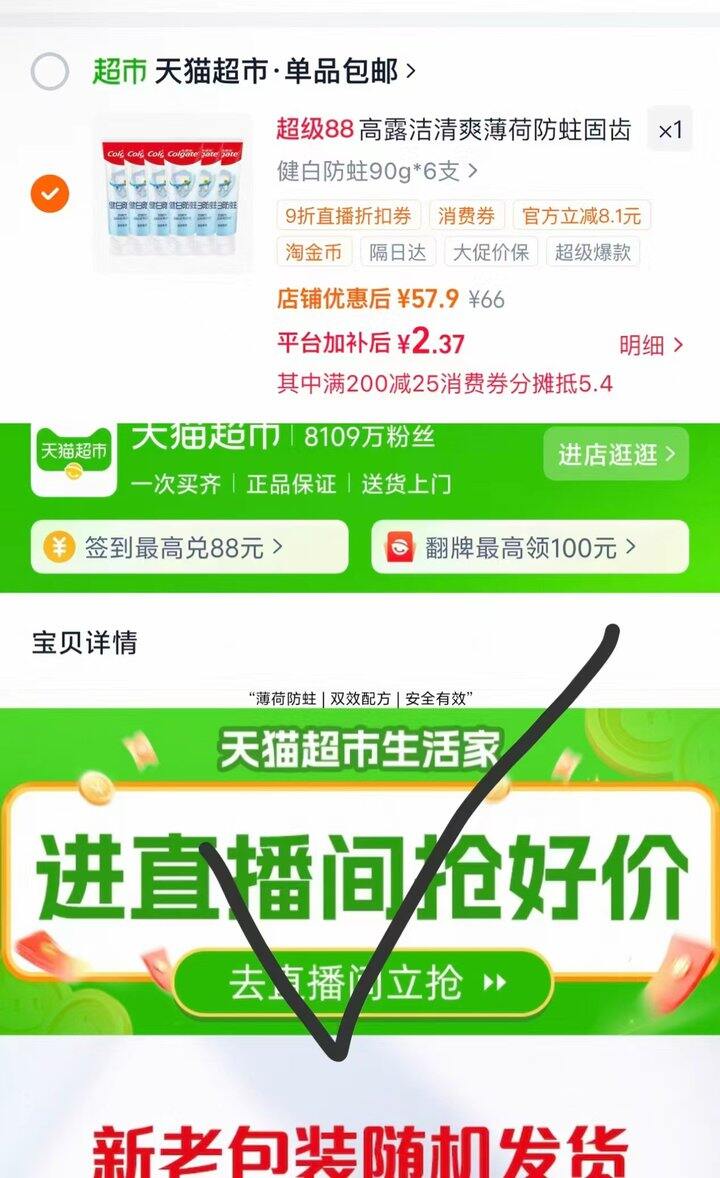 𝟎-𝟏💰高露洁牙膏𝟔支❗️