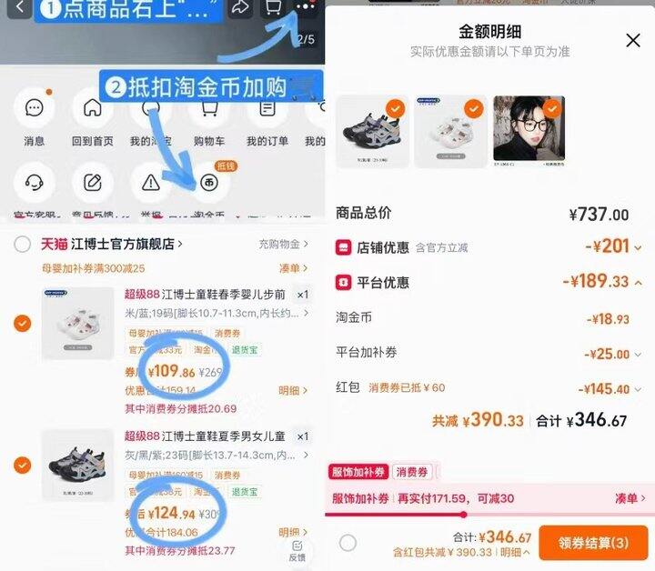 江博士探玩凉鞋 💰124‼