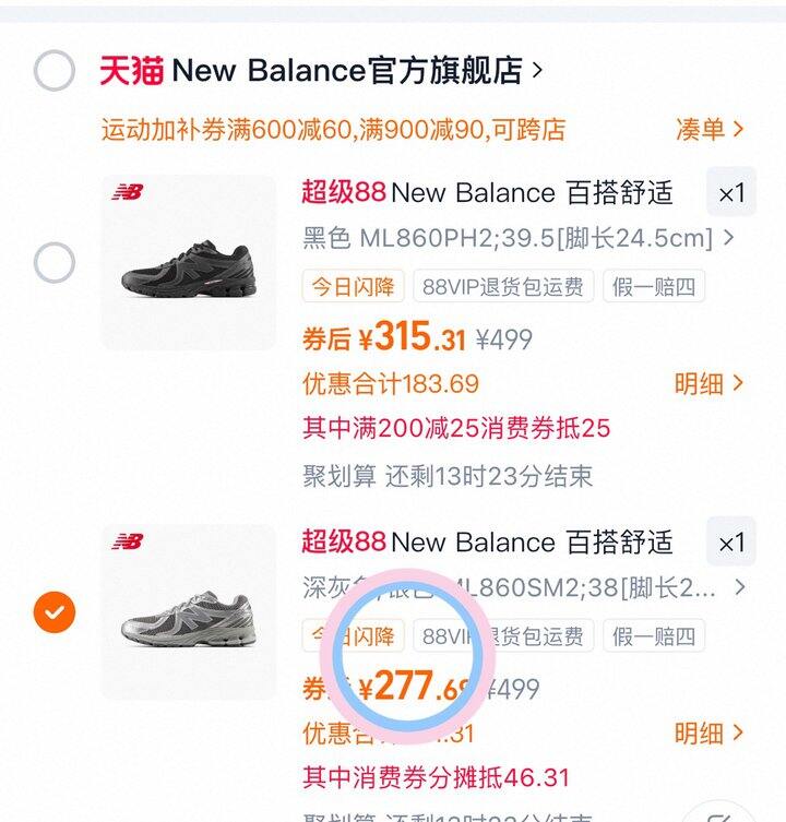 277💰NB860男女同款鞋👟