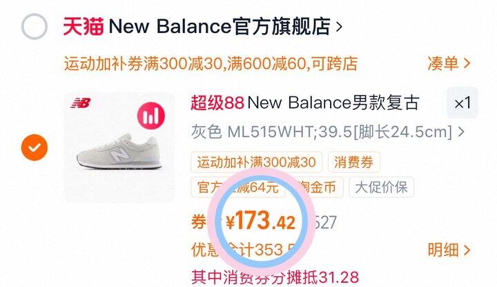 173💰NB515男鞋👟