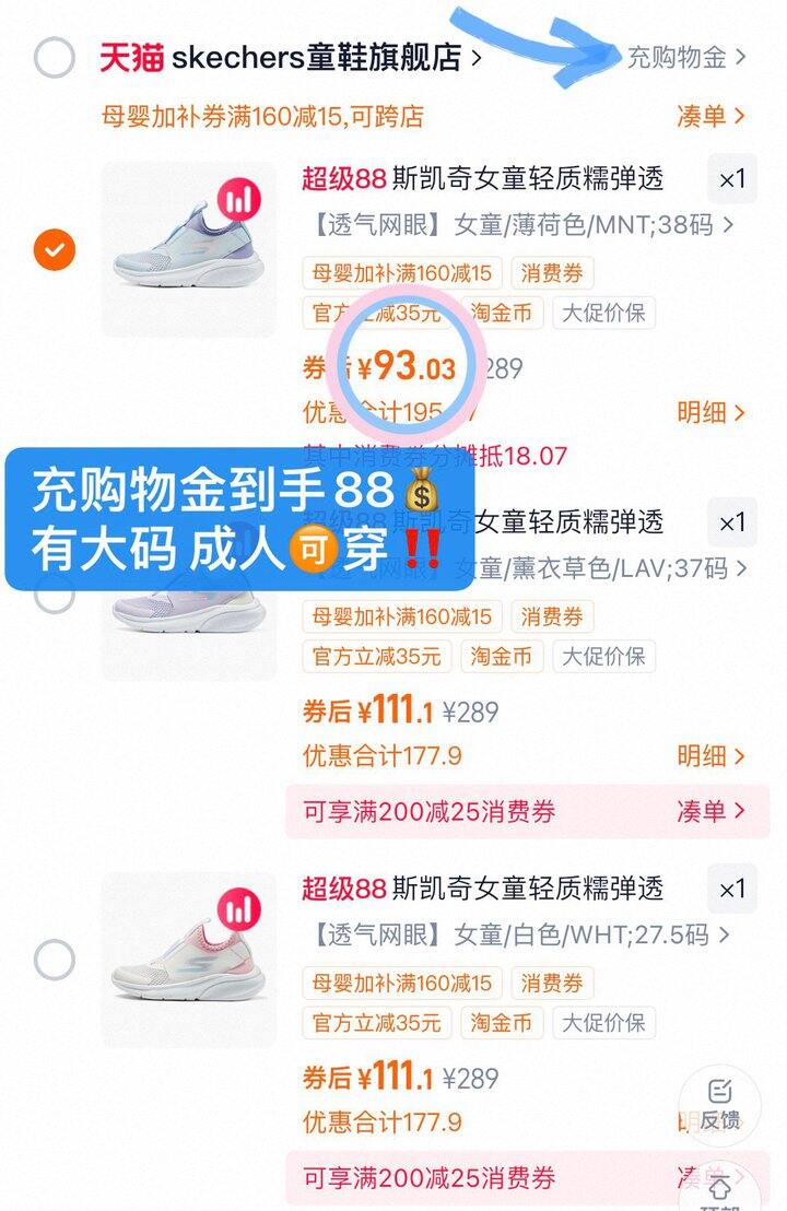 93💰斯凯奇网面运动童鞋