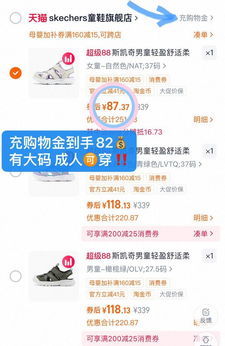 87💰斯凯奇儿童凉鞋