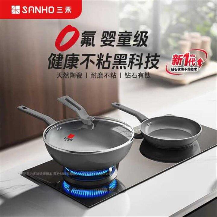 三禾钛陶不粘锅两件套，149💰超市大品牌