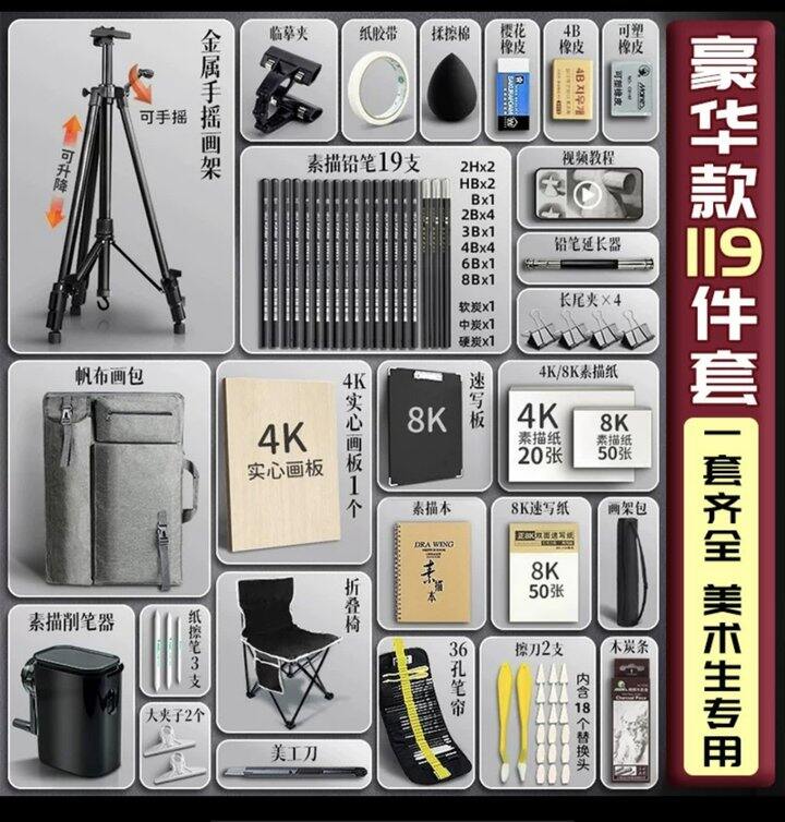 马利素描初学者套装全新