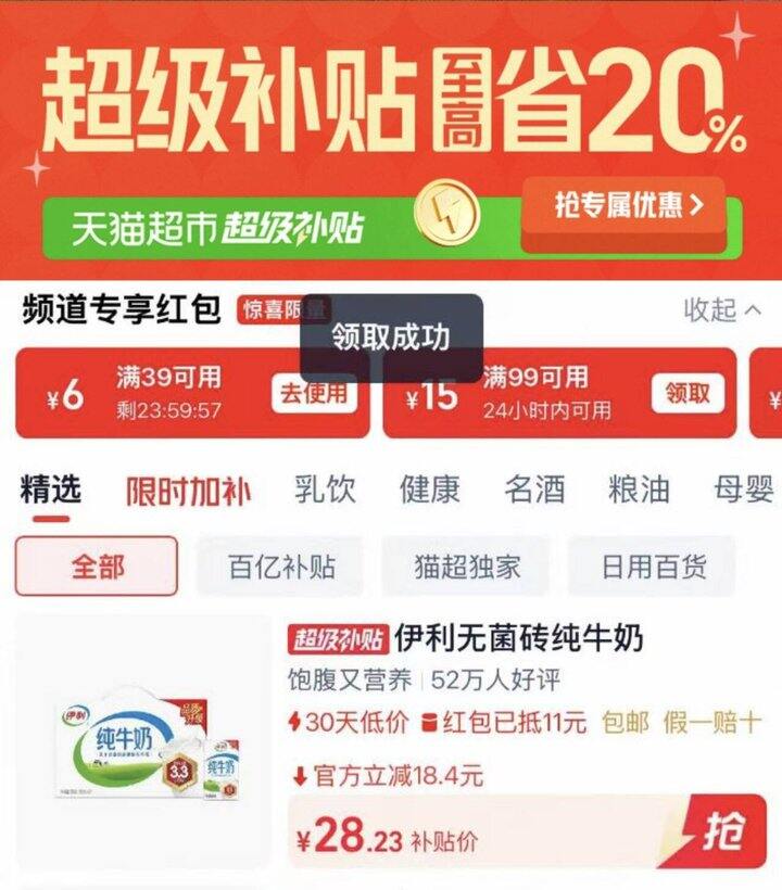 伊利牛奶好价
